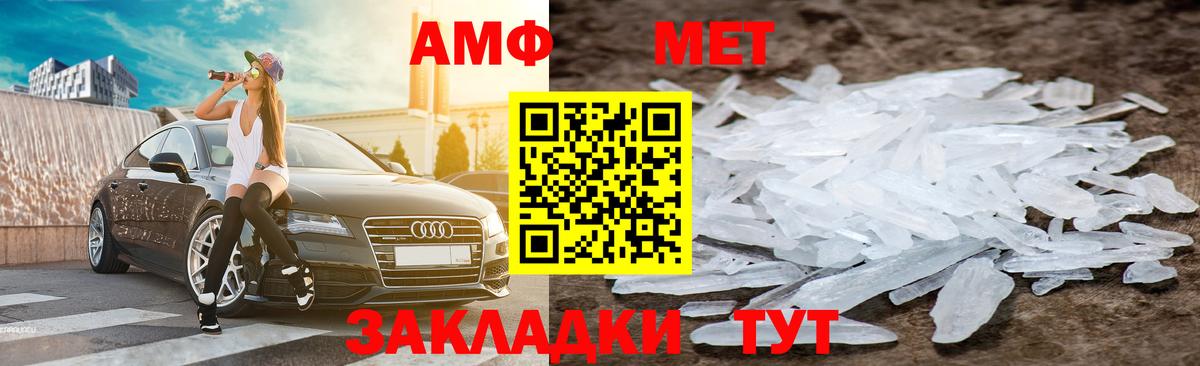 АМФ 97%  Вход с VPN  Амфетамин  Урай 