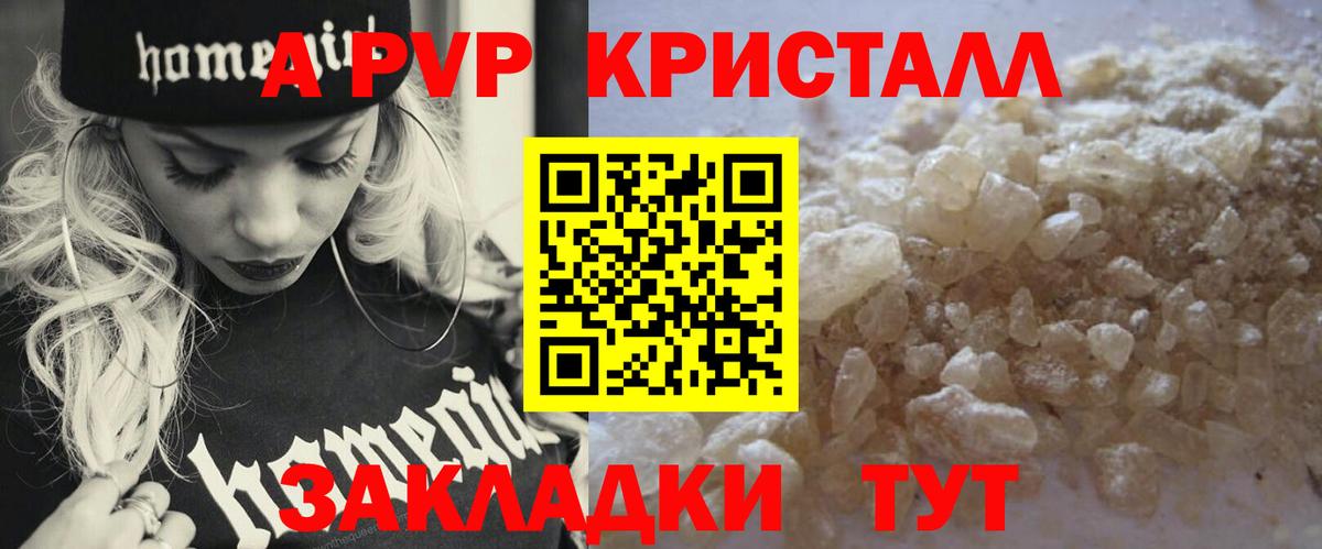 А ПВП СК  Вход с VPN  Alpha-PVP СК КРИС  A PVP  Урай  A PVP мука 