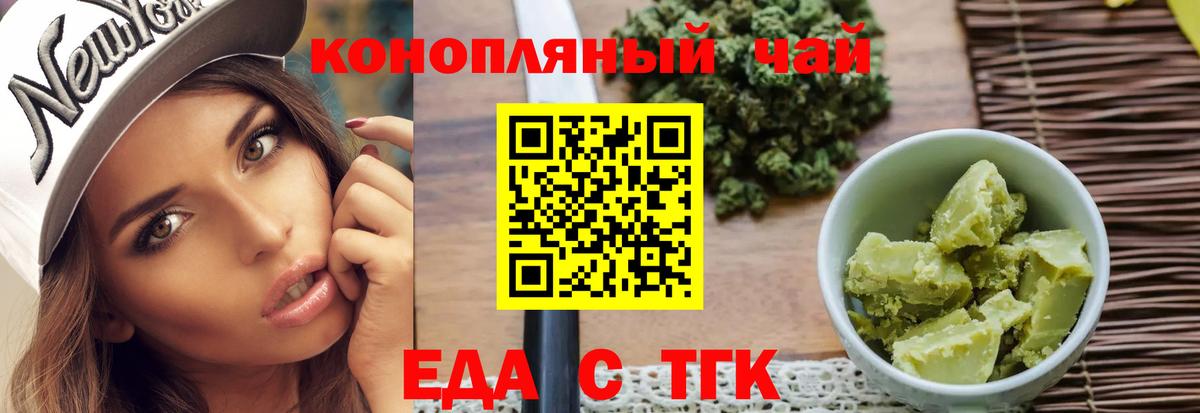 Cannafood марихуана Урай