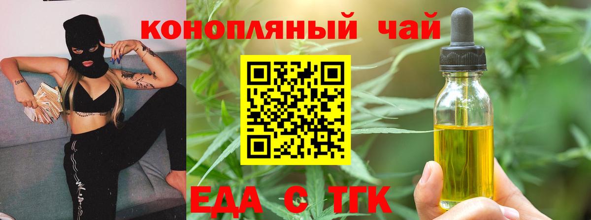 Canna-Cookies конопля  Вход с VPN  Урай 