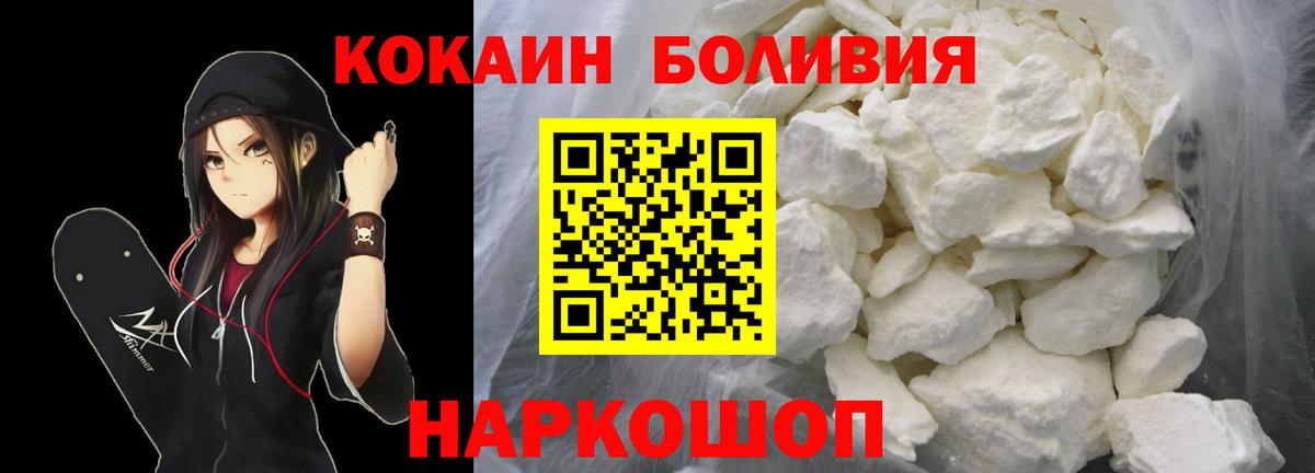 КОКАИН Columbia Урай