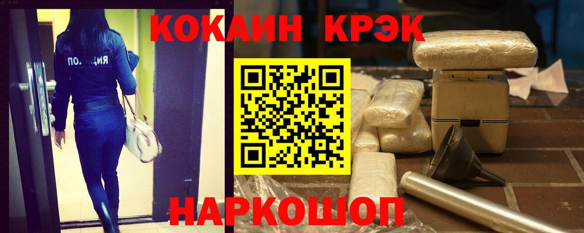 Cocaine Fish Scale  КОКАИН  Кокаин Fish Scale  Урай  Вход с VPN 