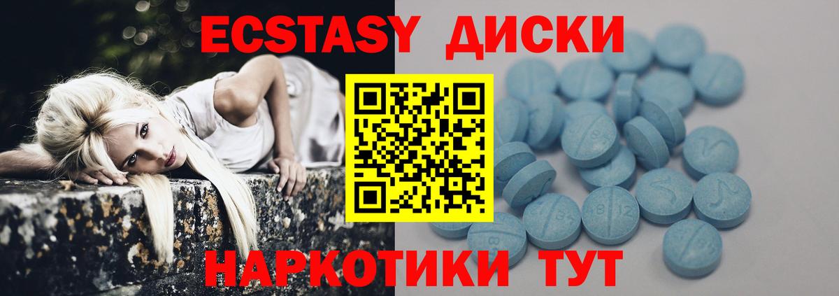 Ecstasy MDMA  Ecstasy  Урай  Экстази ешки  Вход с VPN 