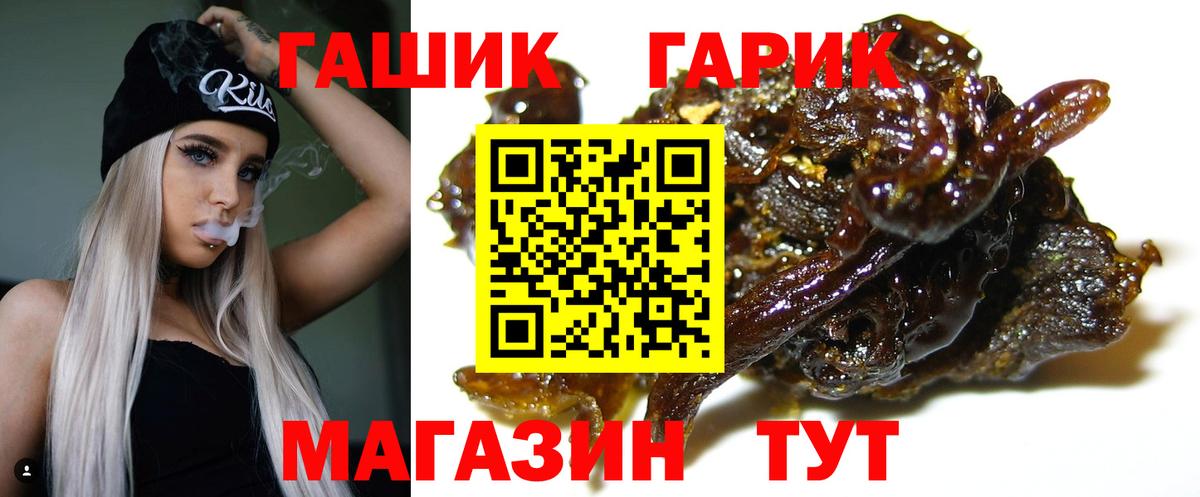 ГАШ ice o lator Урай