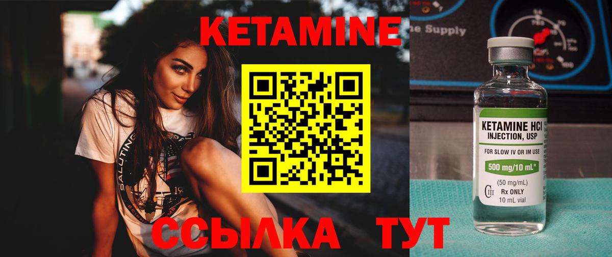 Кетамин VHQ Урай