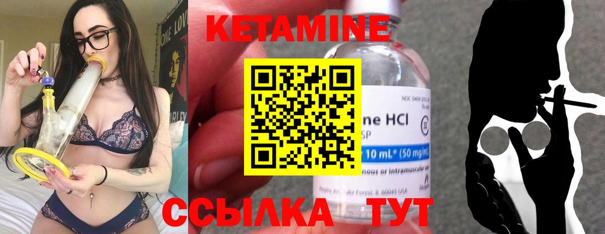 КЕТАМИН VHQ  Вход с VPN  Урай  КЕТАМИН VHQ 