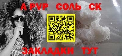 соль ск Пушкино