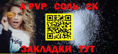 соль ск Пушкино