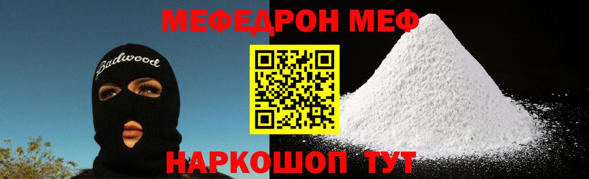 Урай  Меф  Мефедрон мука  Вход с VPN  МЕФ кристаллы 