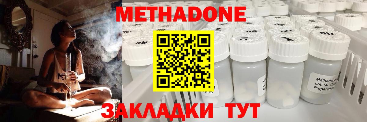 МЕТАДОН кристалл  Вход с VPN  Урай 