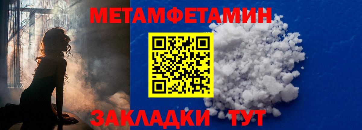 МЕТАМФЕТАМИН  Метамфетамин Декстрометамфетамин 99.9%  Вход с VPN  Урай 