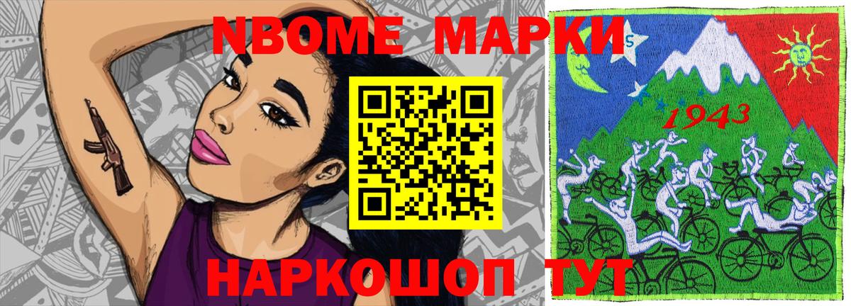 Наркотические марки 1,5мг  Наркотические марки 1,5мг  Вход с VPN  купить наркотик  Урай 