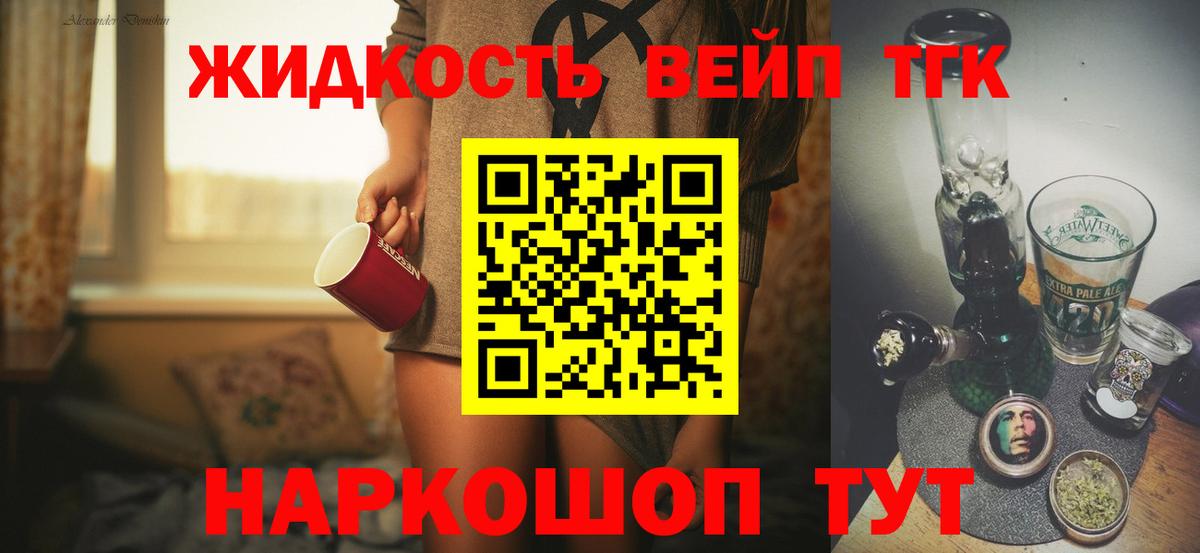 Дистиллят ТГК THC oil  Дистиллят ТГК вейп  купить наркотик  Вход с VPN  Урай 