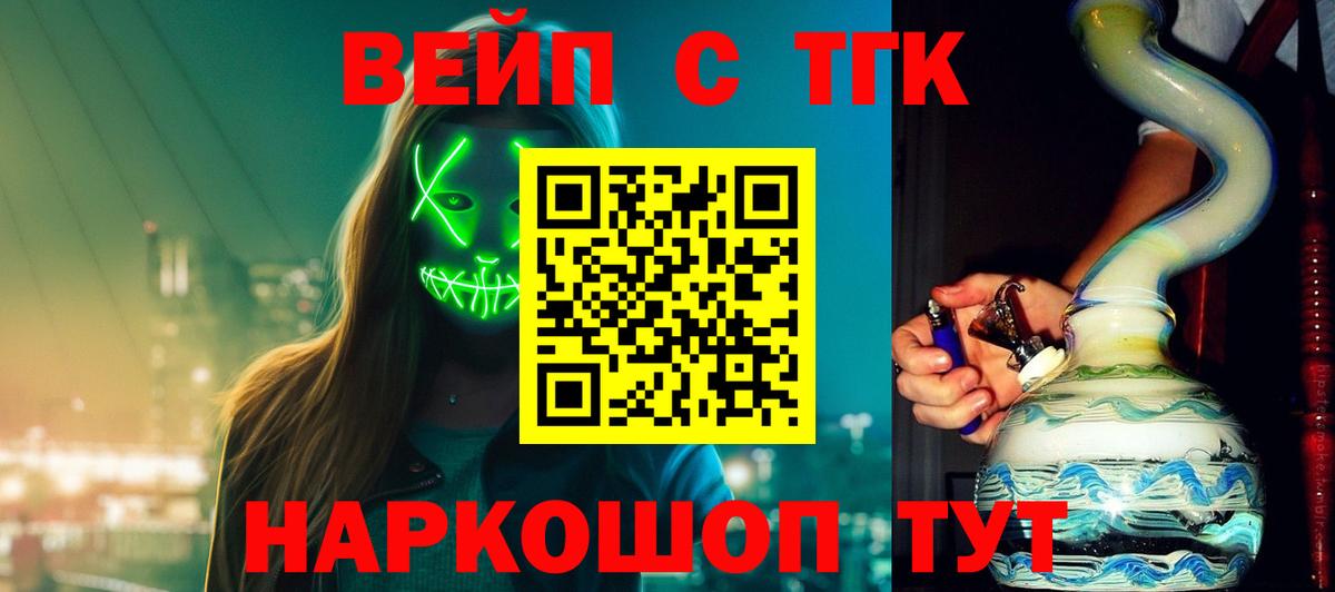 Дистиллят ТГК жижа Урай
